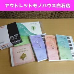 新品 ユーキャン 大人のピアノ講座 DVD/CD/テキスト ポータブルCD