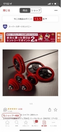 バーベルセット