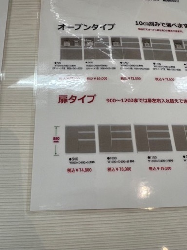 【極美品】レンジ台 食器棚