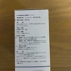 ホウ砂　スライム作りにいかがですか。の画像