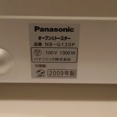パナソニック　オーブントースターの画像