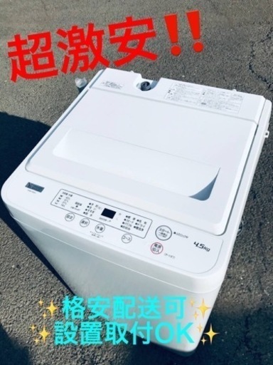 ET1125番⭐️ヤマダ電機洗濯機⭐️ 2021年式