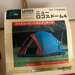 テント差し上げます。