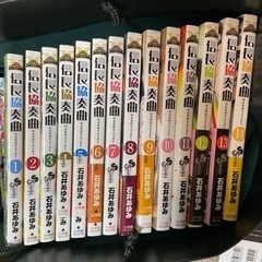 信長協奏曲1〜14