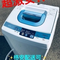 ET1129番⭐️日立電気洗濯機⭐️