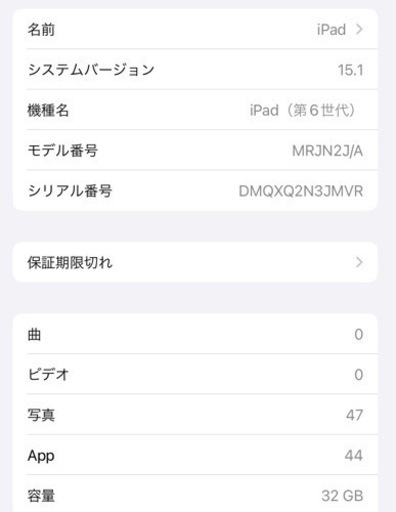 iPad 第6世代 32GB Wi-Fiモデル