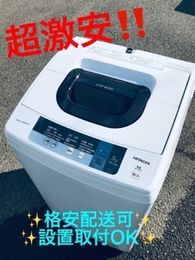 ET1130番⭐️日立電気洗濯機⭐️
