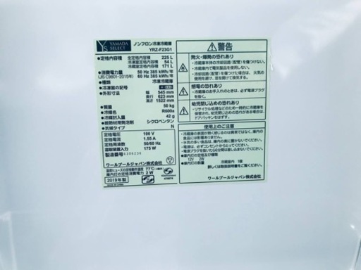 ET1133番⭐️ヤマダ電機ノンフロン冷凍冷蔵庫⭐️2019年式