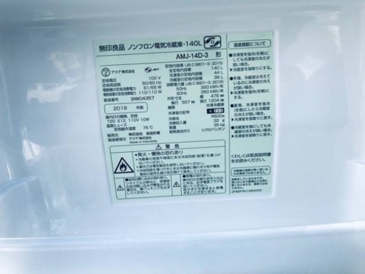 ET1134番⭐️無印良品ノンフロン電気冷蔵庫⭐️2019年式