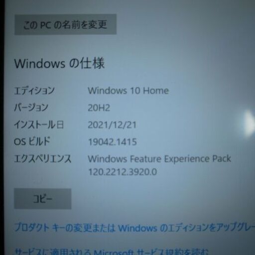 Toshiba Dynabook Tab VT484  東芝