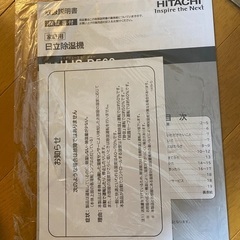 【除湿機】HITACI HJS-D562の画像