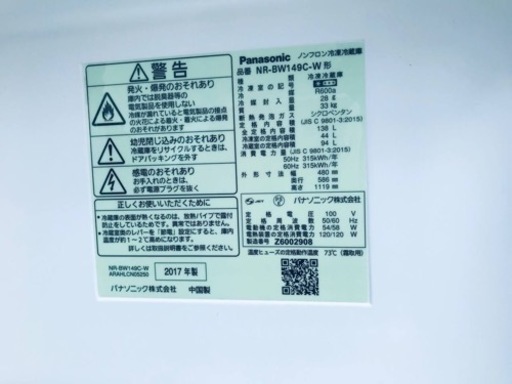ET1137番⭐️Panasonicノンフロン冷凍冷蔵庫⭐️2017年式