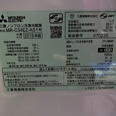 SyuriO♬配送設置全て無料♬霜が付かない冷蔵庫♡ 配達設置全てコミコミ】?国産MITSUBISHIの大容量3枚ドア冷蔵庫?自動