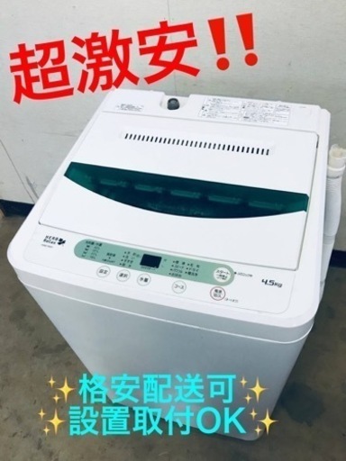 ET1150番⭐️ヤマダ電機洗濯機⭐️