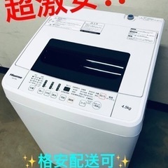 ET1152番⭐️Hisense 電気洗濯機⭐️ 2018年式