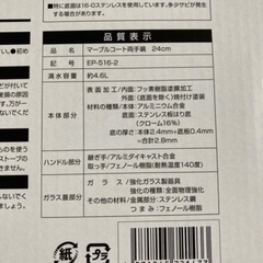 お値下げ　マーブルコート　両手鍋　24cm ②の画像