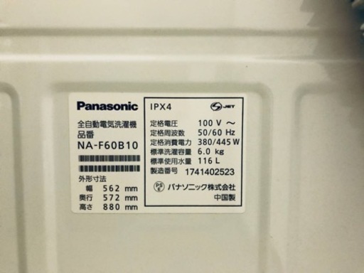ET1155番⭐️Panasonic電気洗濯機⭐️ 2017年式