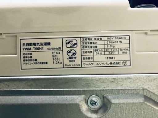 ET1156番⭐️ヤマダ電機洗濯機⭐️ 2020年式 