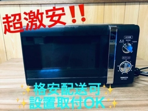 ET1160番⭐️YAMAZEN電子レンジ⭐️ 2017年式