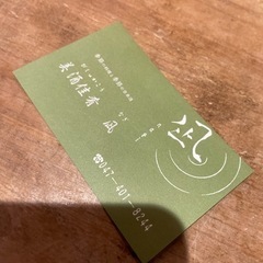 西船橋　居酒屋　アルバイト募集