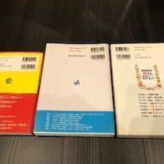 ☆★マイホーム購入者必見！書籍３冊セット（送料込み）★☆の画像