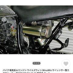 tw200　エアクリーナー　ウイルズウィン　バズーカ