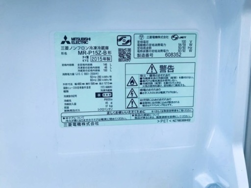 1132番 三菱✨ノンフロン冷凍冷蔵庫✨MR-P15T-S‼️