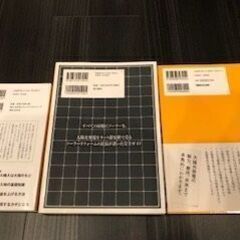 ☆★太陽光発電に関する中古書籍３冊セット（送料込み）★☆の画像