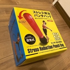 ストレス解消パンチバッグ サンドバッグ キック ボクシング