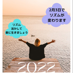 リズム診断