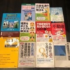 ☆★不動産関連業務の書籍１１冊セット（送料込み）★☆