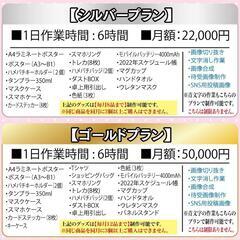 【那珂川市】グッズ制作定額サービス オリジナルグッズ制作 オリジナルグッズ オーダーメイド グッズ キャラグッズ デザイン制作 福岡県   - その他