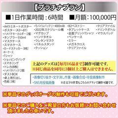 【那珂川市】グッズ制作定額サービス オリジナルグッズ制作 オリジナルグッズ オーダーメイド グッズ キャラグッズ デザイン制作 福岡県   − 福岡県
