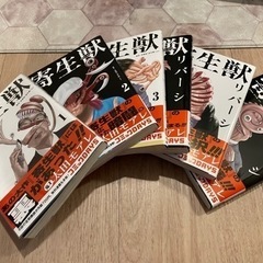 寄生獣リバーシ　太田アモレ（お取引き中）