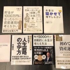 ☆★資産運用・投資に関する書籍７冊セット（送料込み）★☆