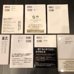 ☆★資産運用・投資に関する書籍７冊セット（送料込み）★☆の画像