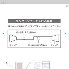 無料）ニトリ のれん(突っ張り棒付き)の画像