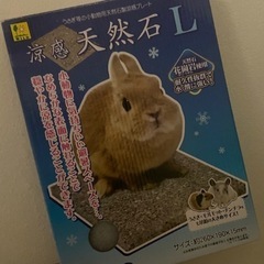 涼感 天然石 L 小動物の画像