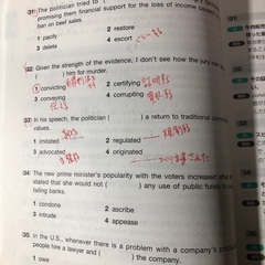 英検準1級　語彙イディオム問題集500の画像