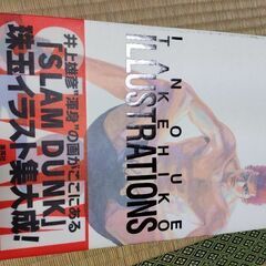 スラムダンクイラスト集