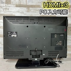 【すぐ見れる‼️】DXアンテナ 液晶テレビ 32型✨ PC入力可能⭕️ 配送無料🚛の画像