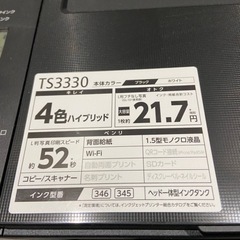Canonプリンター、インクセットの画像
