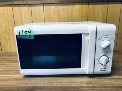 ✨2018年製✨1159番 山善✨電子レンジ✨MRB-207(W)50Hz‼️