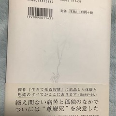 命の日記の画像