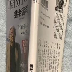 自分の壁　養老孟司の画像