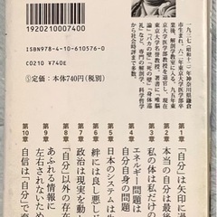 自分の壁　養老孟司の画像