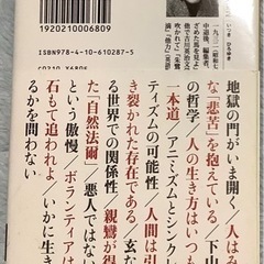 人間の覚悟　五木寛之の画像