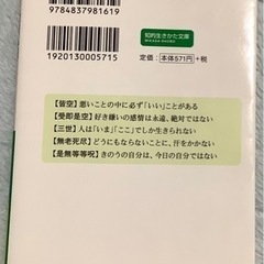 超訳　般若心経の画像