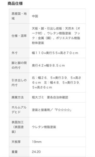 無印の木製デスク(定価24900円税込)