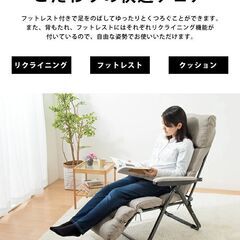  折りたたみリクライニングチェア